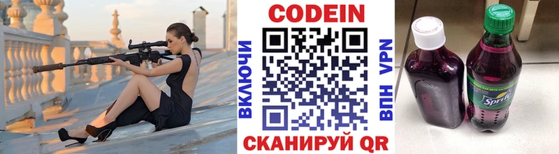 Кодеиновый сироп Lean Purple Drank  Кропоткин 