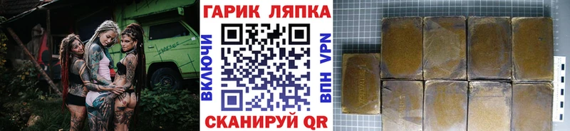 ГАШ гашик  купить наркотик  гидра   Кропоткин 