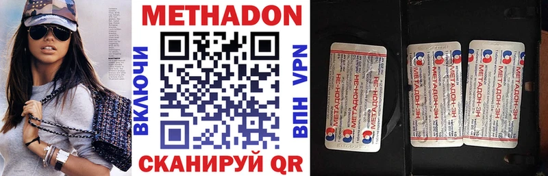 Метадон белоснежный  Кропоткин 